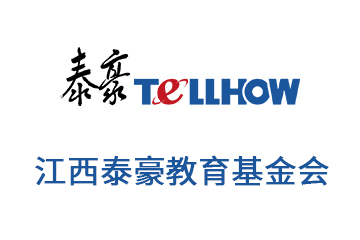 江西泰豪教育基金会财务管理办法