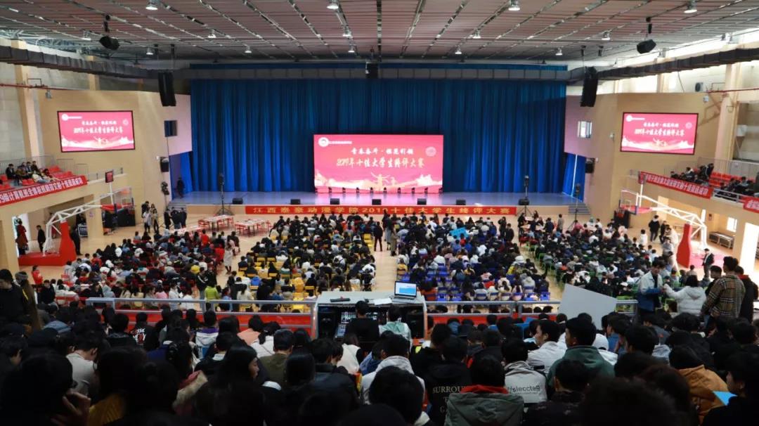 泰豪动漫学院2019年“十佳大学生”评选圆满举办