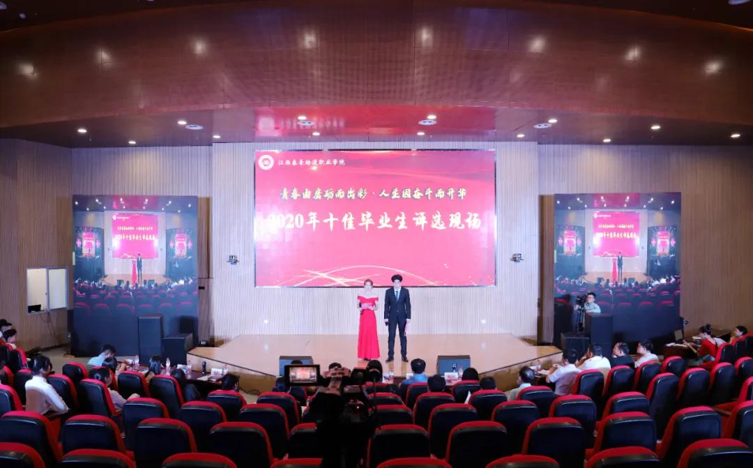 泰豪动漫学院12周年庆暨2020届“十佳毕业生”终评收官