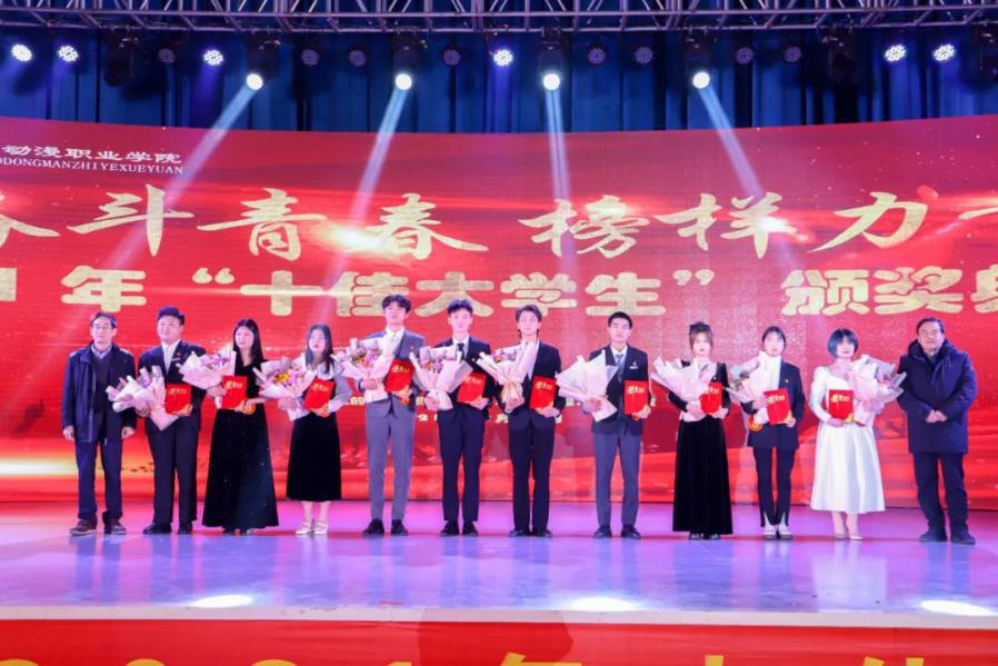 2021年度泰豪动漫职业学院 “泰豪之星”暨“十佳大学生”颁奖